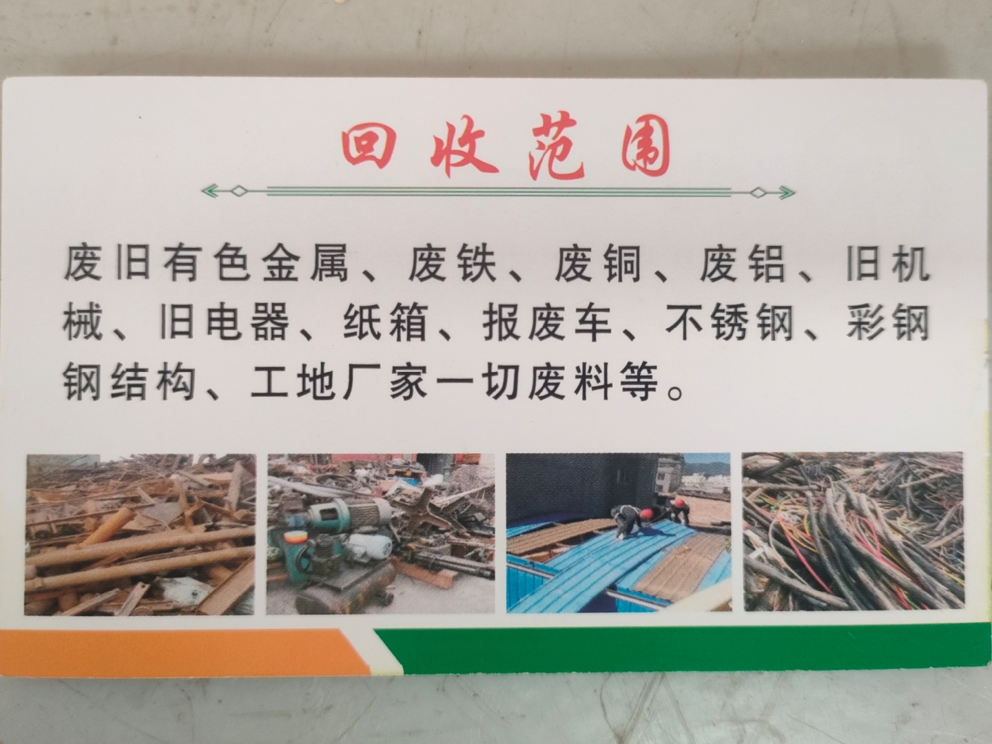 改则最新怎么联系废品回收厂家方法分析(最方便真实的改则怎样联系废品回收公司方法)