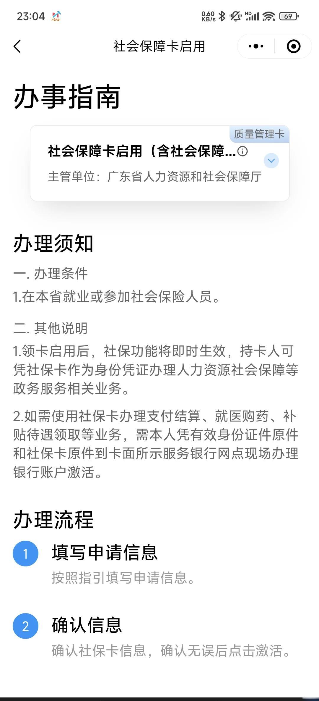 详细阅读:改则最新社保卡过期了换卡还是原卡号吗方法分析(最方便真实的改则社保卡过期了需要更换吗方法) 改则最新社保卡过期了换卡还是原卡号吗方法分析(最方便真实的改则社保卡过期了需要更换吗方法)