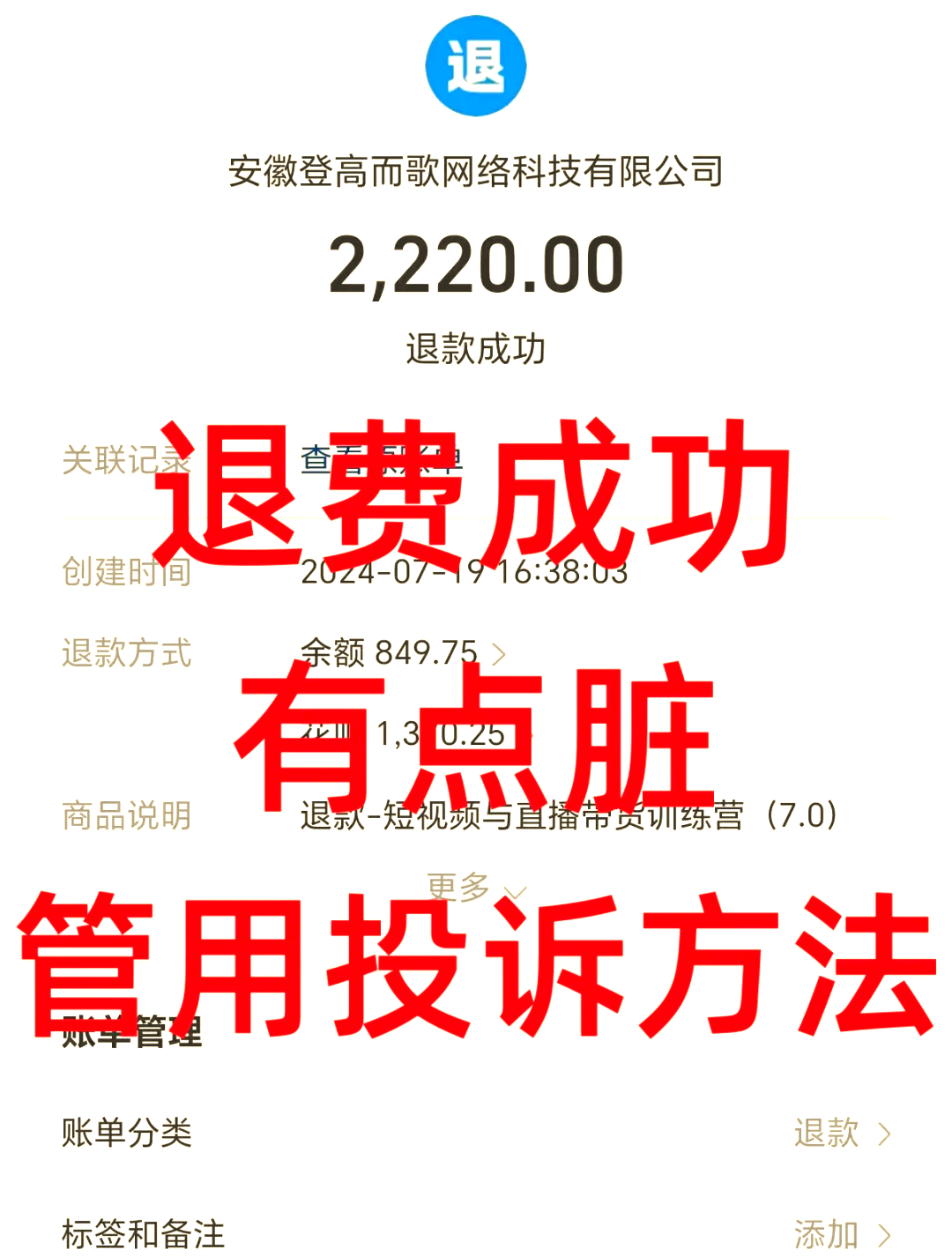 改则最新惠民保自动扣费怎么退款方法分析(最方便真实的改则惠民保自动扣费怎么退款成功方法)