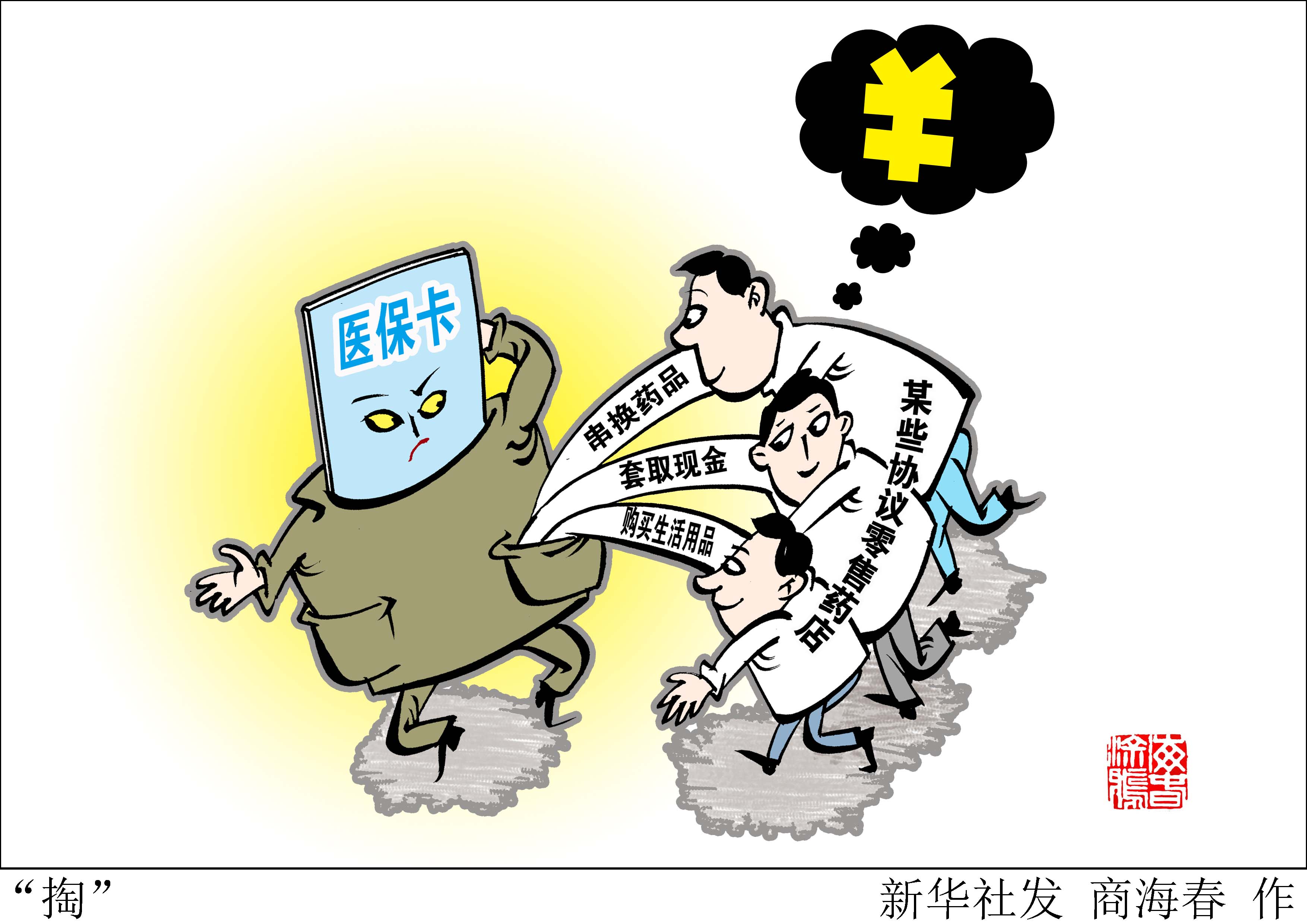 改则最新医保套现联系方式方法分析(最方便真实的改则医保套现联系方式微信方法)