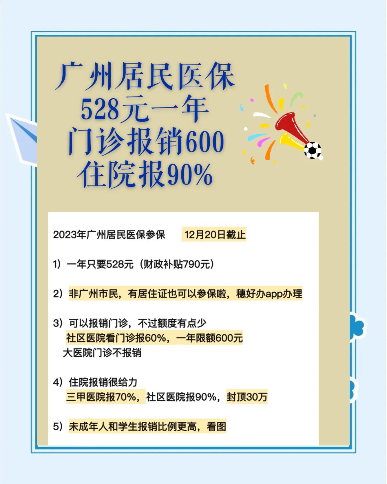 改则最新急用钱套医保卡联系方式广州方法分析(最方便真实的改则广州急用钱套医保卡方法)