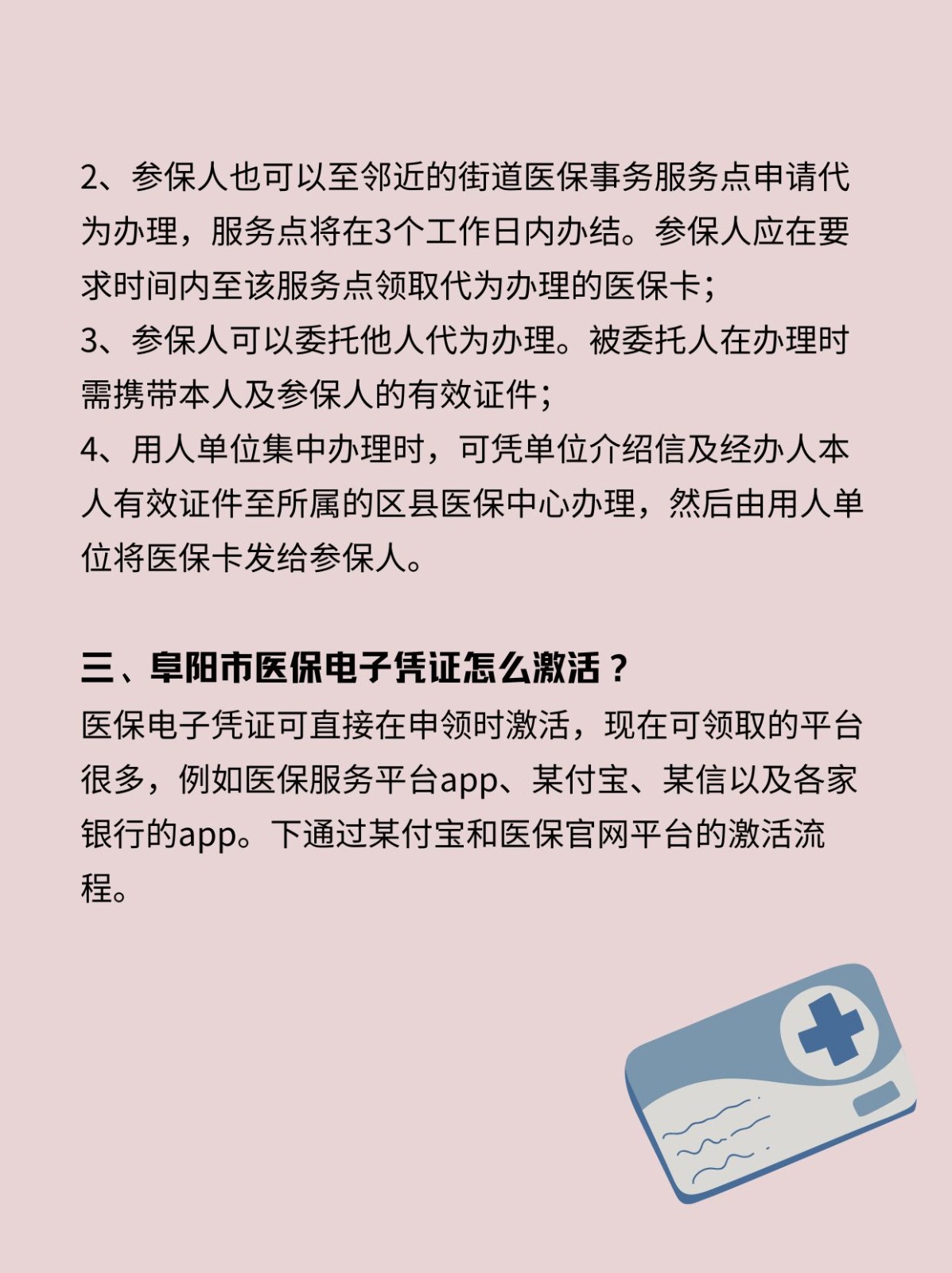 改则最新医保卡在线激活方法分析(最方便真实的改则医保卡激活网址方法)