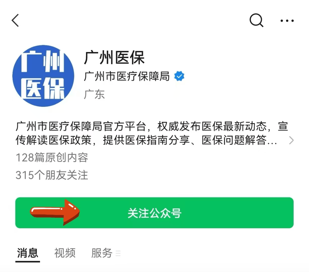 改则包含24小时套医保卡电话的词条