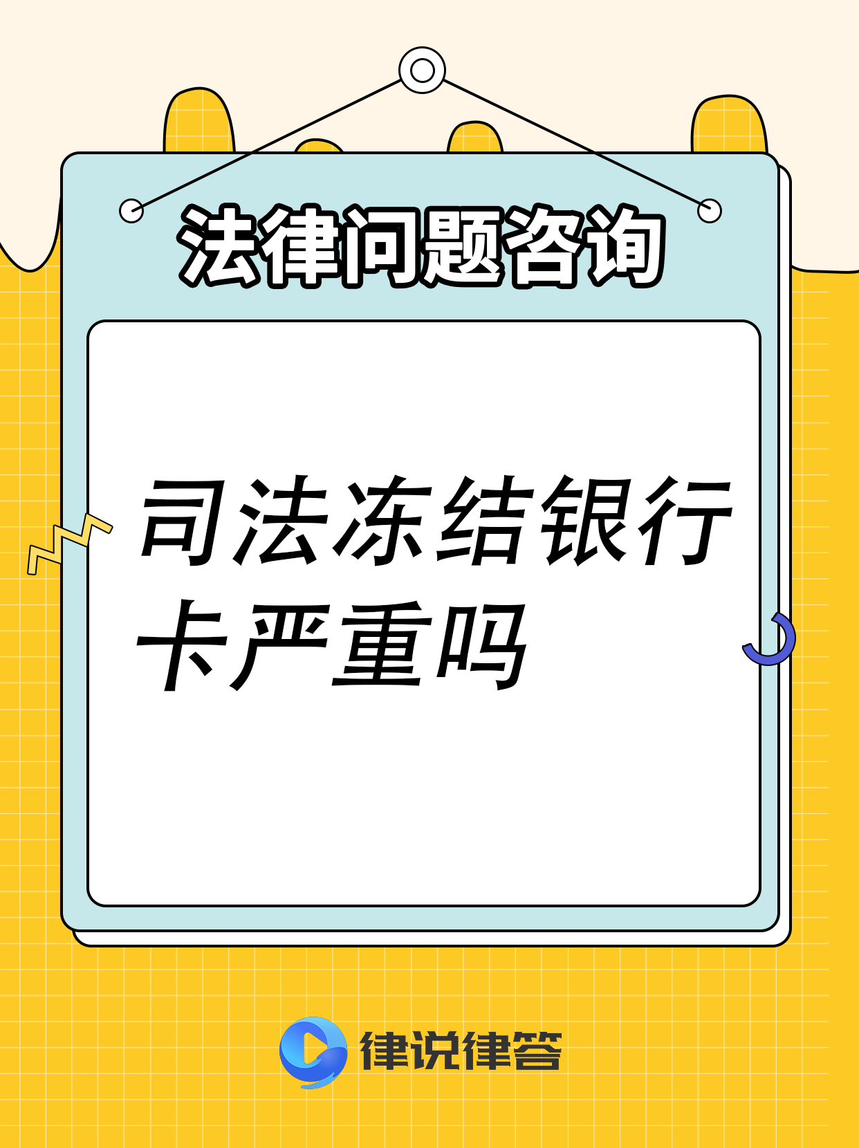 改则最新法院会把职工医保卡冻结吗方法分析(最方便真实的改则法院把我的医保卡冻结了我可以起诉他吗方法)
