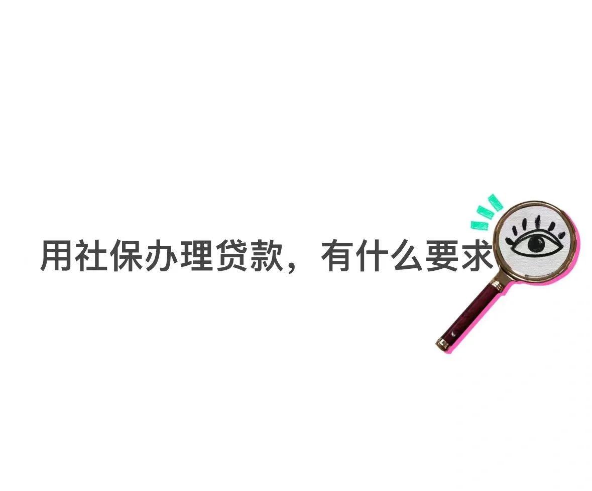 改则最新有社保必下的小额贷款方法分析(最方便真实的改则不看征信的农商线下贷款方法)