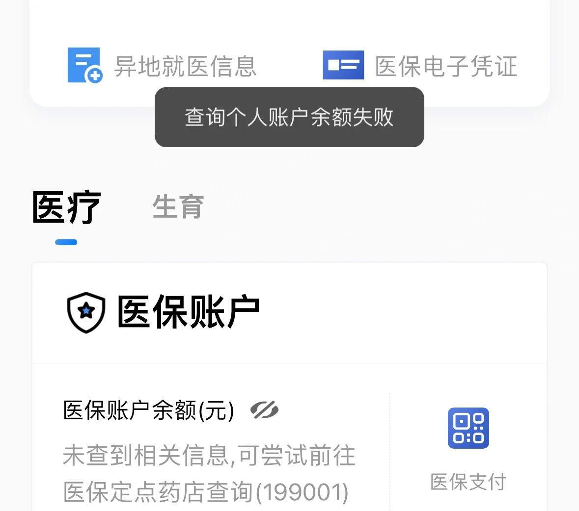 改则最新医保卡余额回收平台方法分析(最方便真实的改则医保卡余额回收平台如何操作?方法)