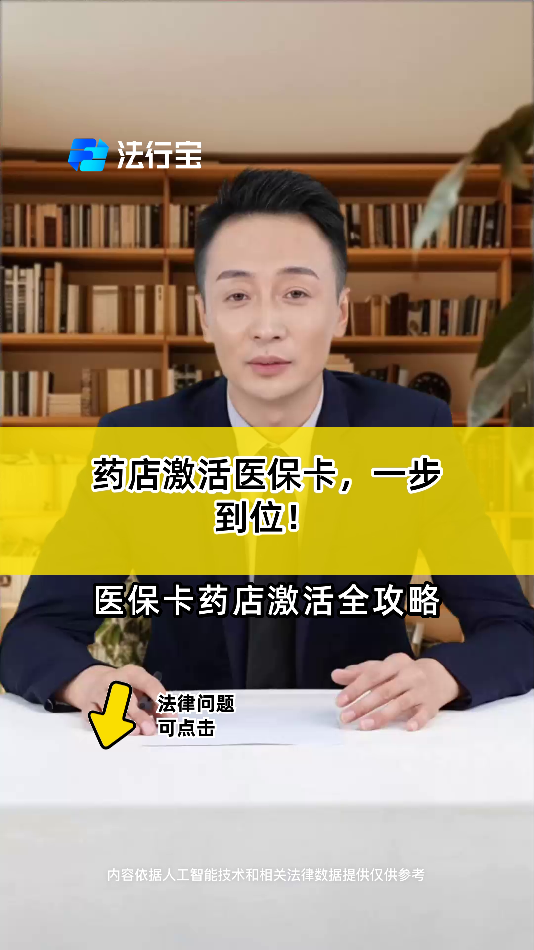 改则最新怎样跟药店的人说套医保卡方法分析(最方便真实的改则药店有熟人你套医保卡的钱方法)