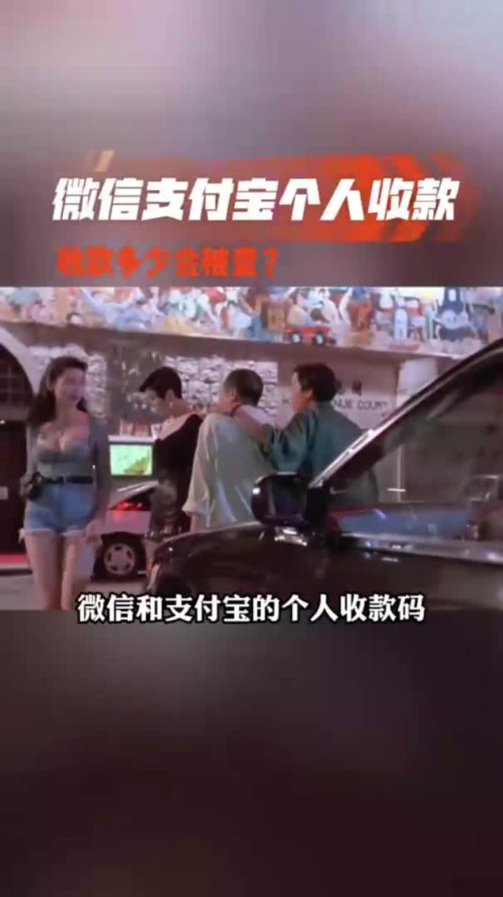 改则最新个人收款码多少会被查方法分析(最方便真实的改则收款码收多少钱才能成为商家方法)