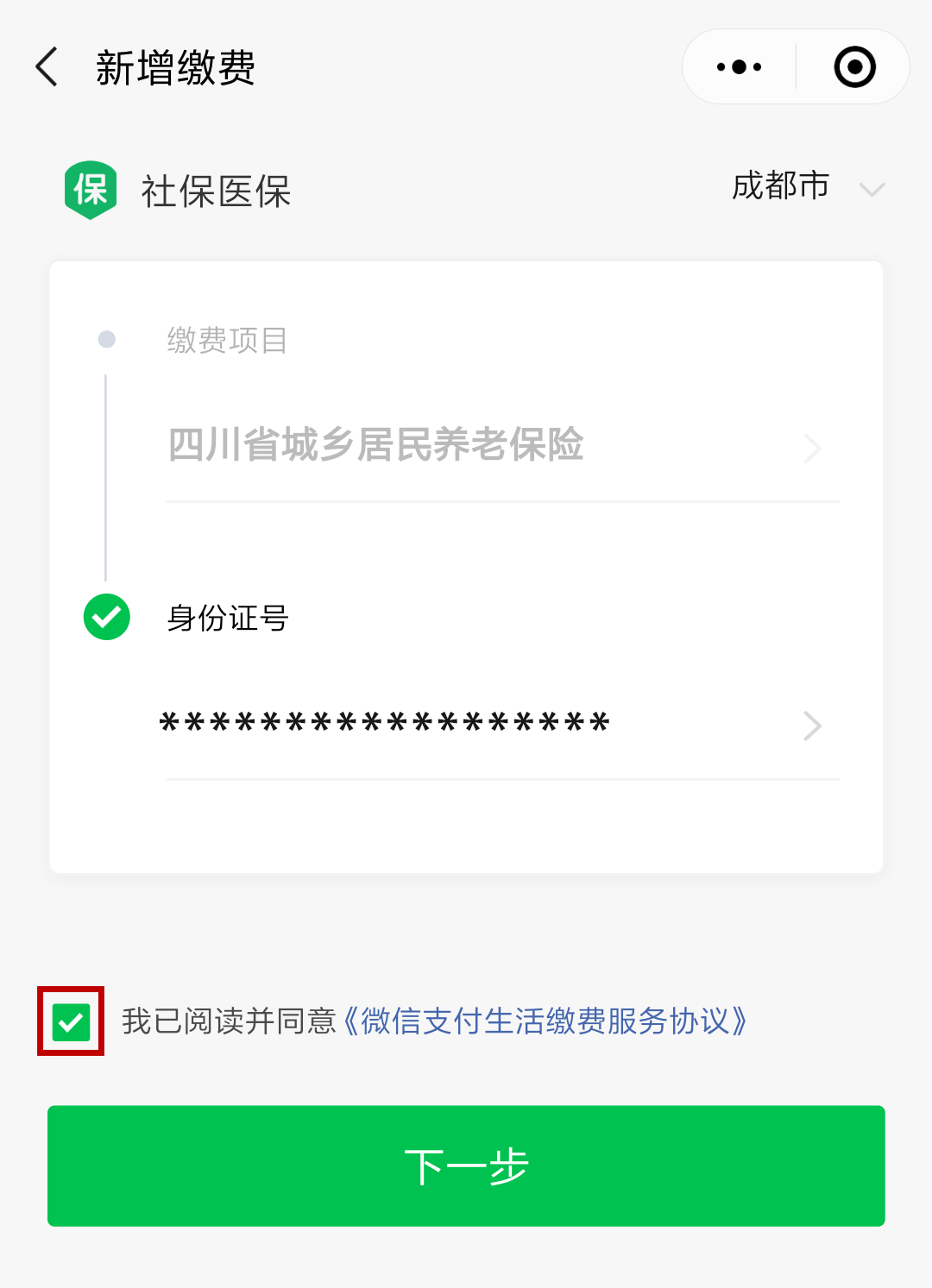 改则最新北京社保套现24小时微信方法分析(最方便真实的改则北京社保取现是按照什么比例方法)