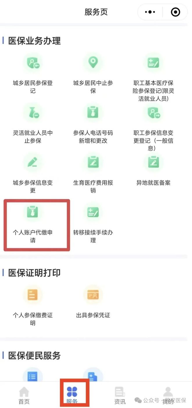 改则最新医保提取24小时微信方法分析(最方便真实的改则24小时高价回收医保方法)