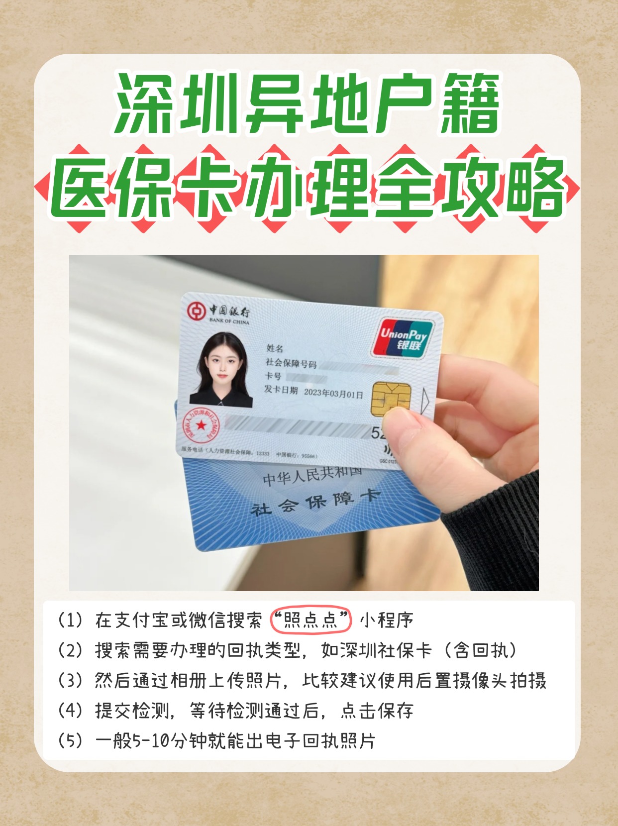 改则最新医保卡回收商家方法分析(最方便真实的改则24小时套医保卡回收商家方法)