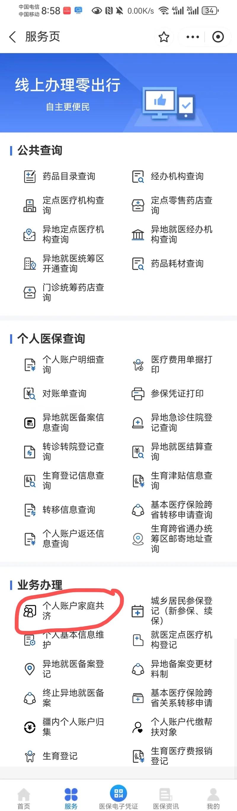 改则最新小额医保300以内提取方法分析(最方便真实的改则小额医保300以内提取中介方法)