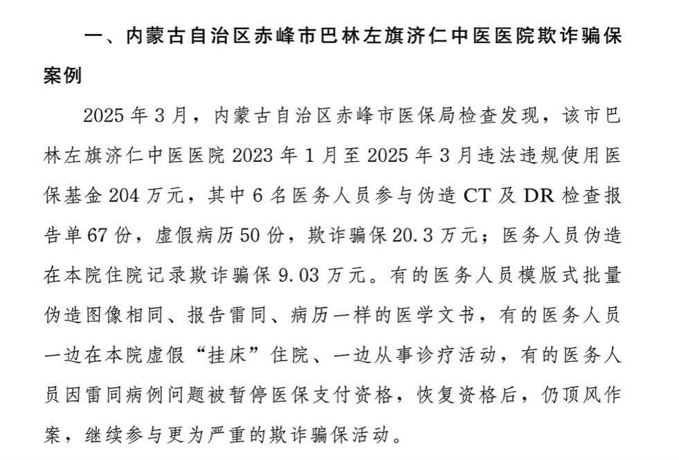 改则最新医保换现金违法吗方法分析(最方便真实的改则刷医保卡换现金有联系方式吗方法)