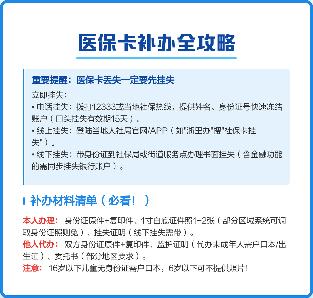 改则最新医保卡会过期吗?方法分析(最方便真实的改则居民医保卡会过期吗方法)