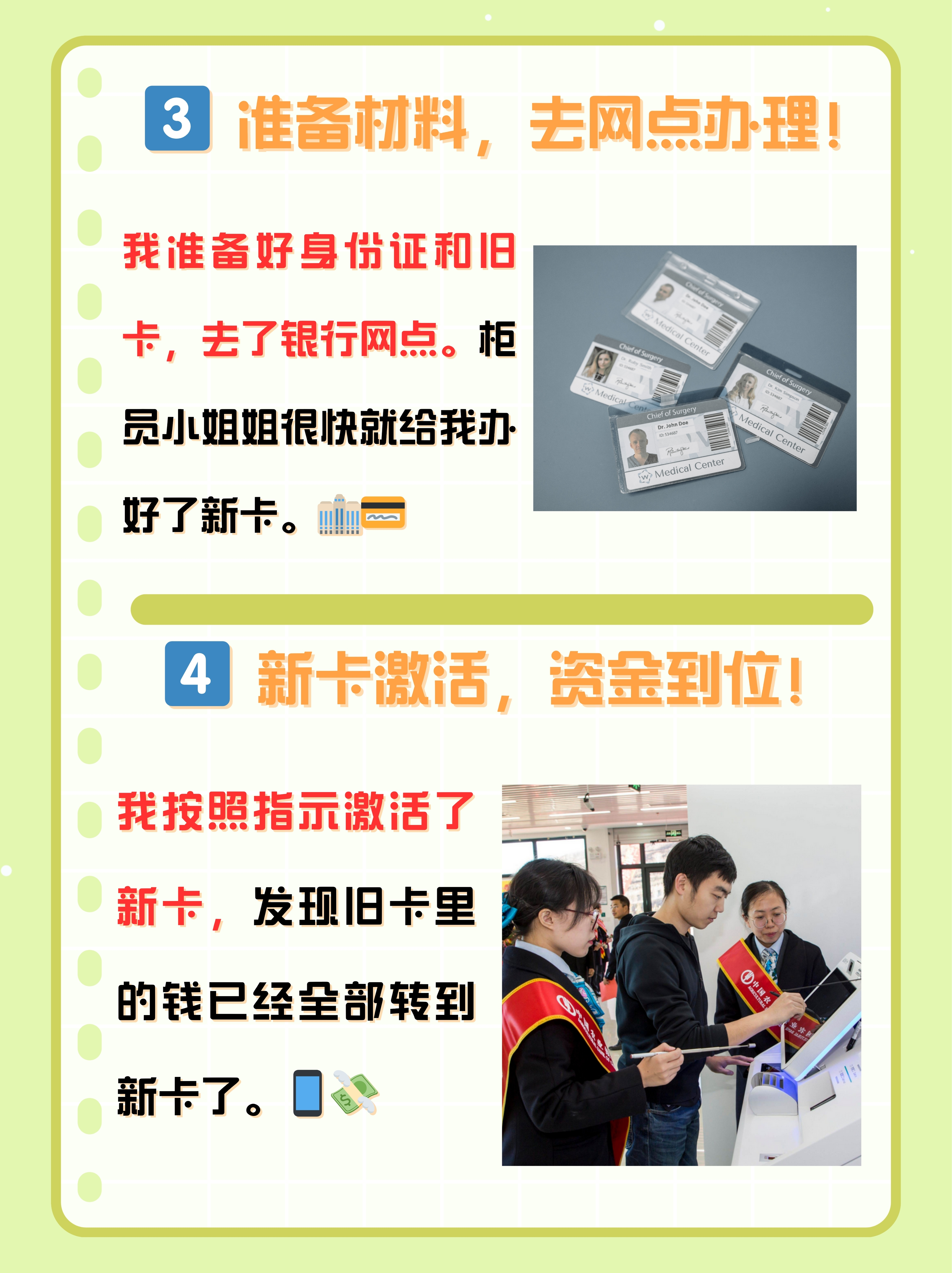 改则最新医保卡过期了钱还能取出来吗方法分析(最方便真实的改则医保卡过期了影响看病吗方法)