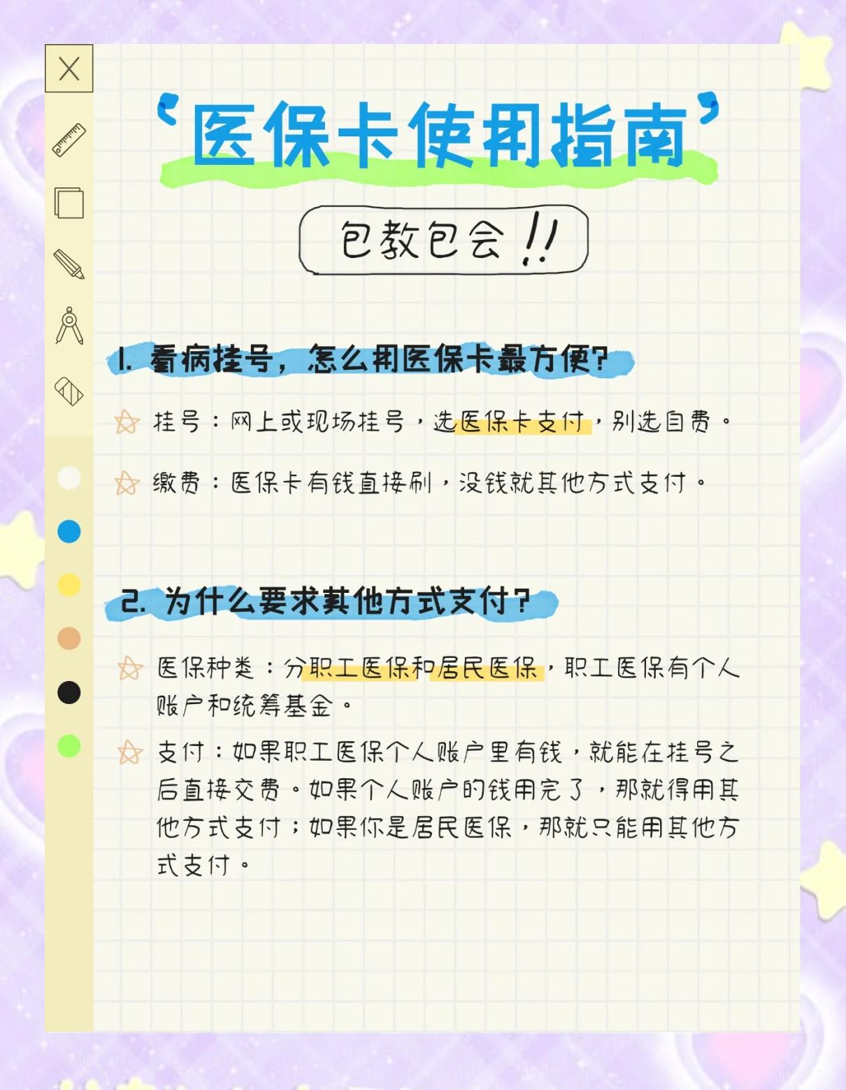 改则最新医保惠民卡有什么好处方法分析(最方便真实的改则医保惠民卡有什么好处和用途方法)