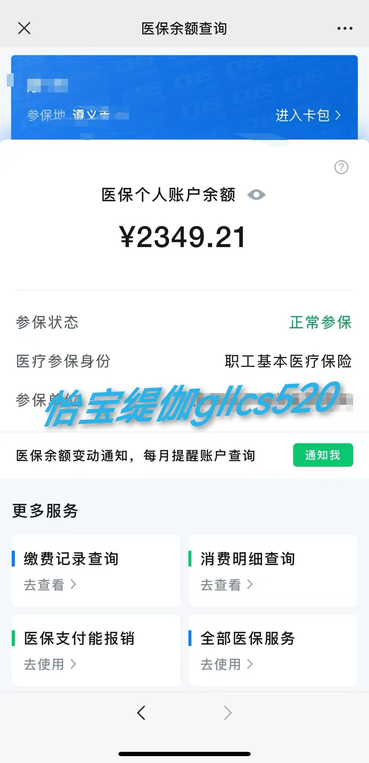 改则最新医保局提现方法分析(最方便真实的改则医保提现是什么方法)