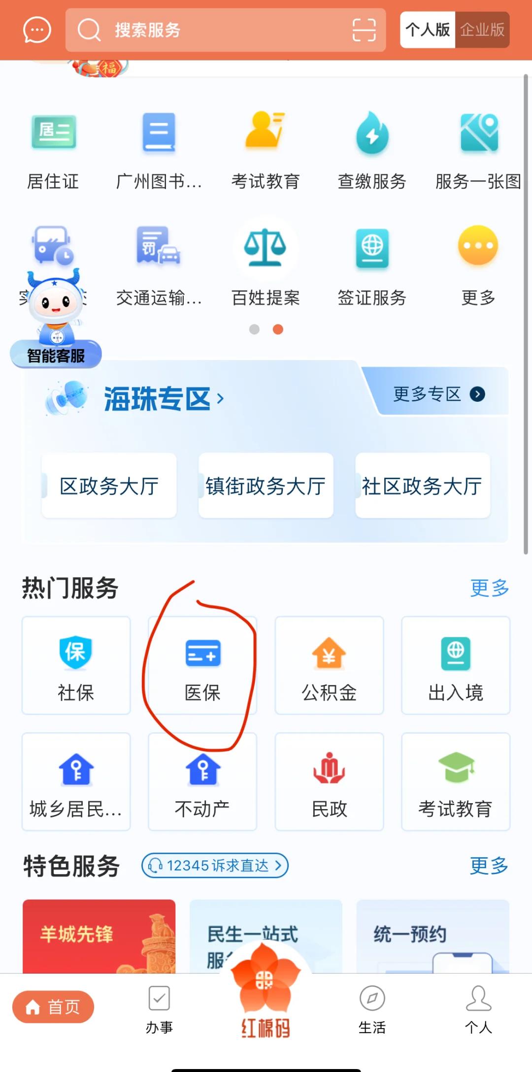 改则最新广州医保取现中介方法分析(最方便真实的改则广州医保取现中介费多少钱方法)