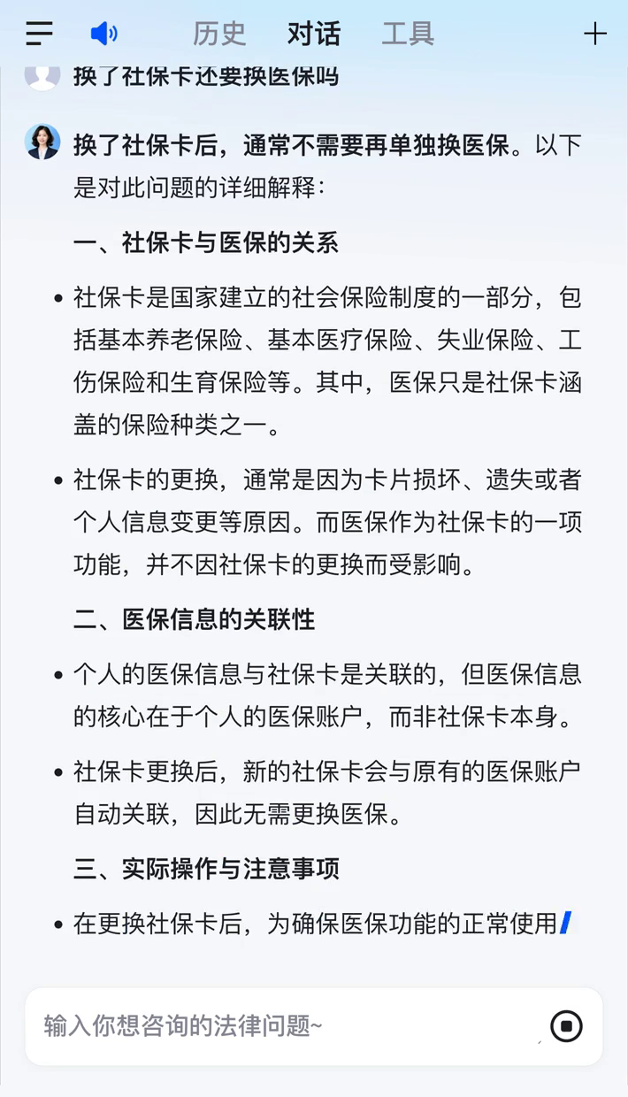改则最新医保卡惠民保险代扣怎么取消掉了方法分析(最方便真实的改则惠民医保作品方法)