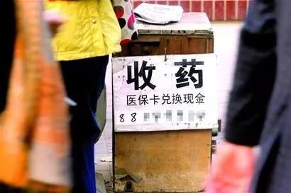 改则最新医保卡回收联系方式方法分析(最方便真实的改则高价回收医保卡方法)