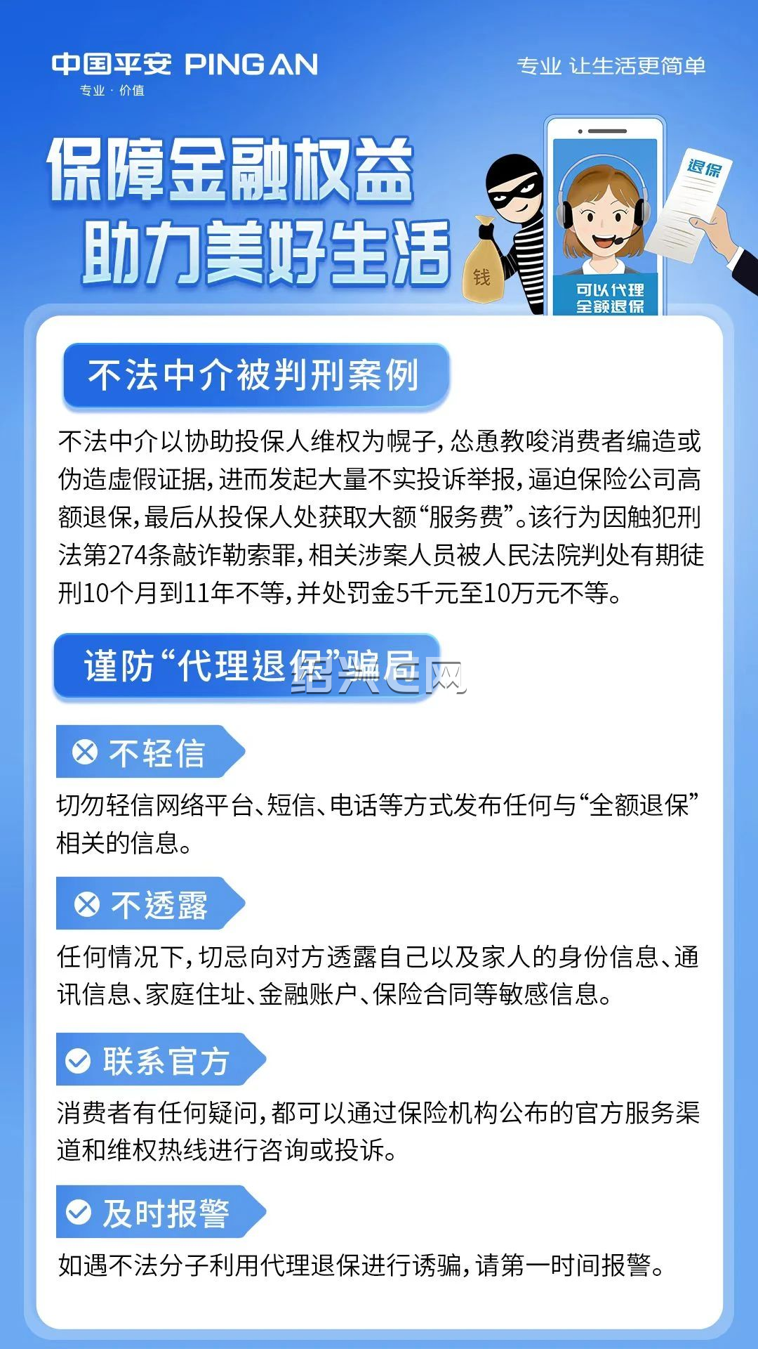 改则最新保险自动扣款怎么追回方法分析(最方便真实的改则国任保险自动扣费能追回吗方法)