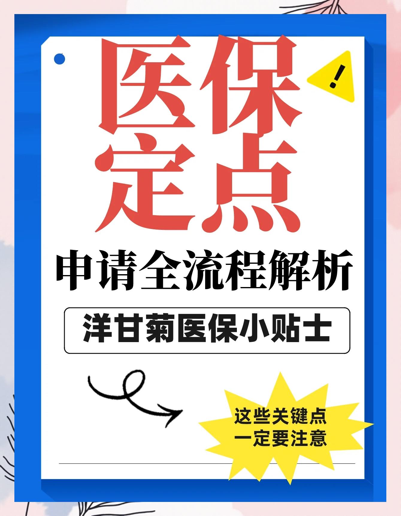 改则最新医保提取代办方法分析(最方便真实的改则医保提取代办流程方法)