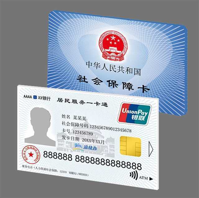 改则最新24小时套社保卡微信方法分析(最方便真实的改则24小时套社保卡微信怎么操作方法)