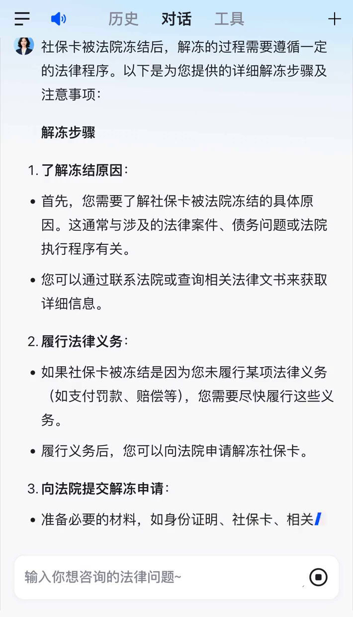 改则最新2025法院不允许冻结工资卡方法分析(最方便真实的改则冻结退休金最新规定方法)