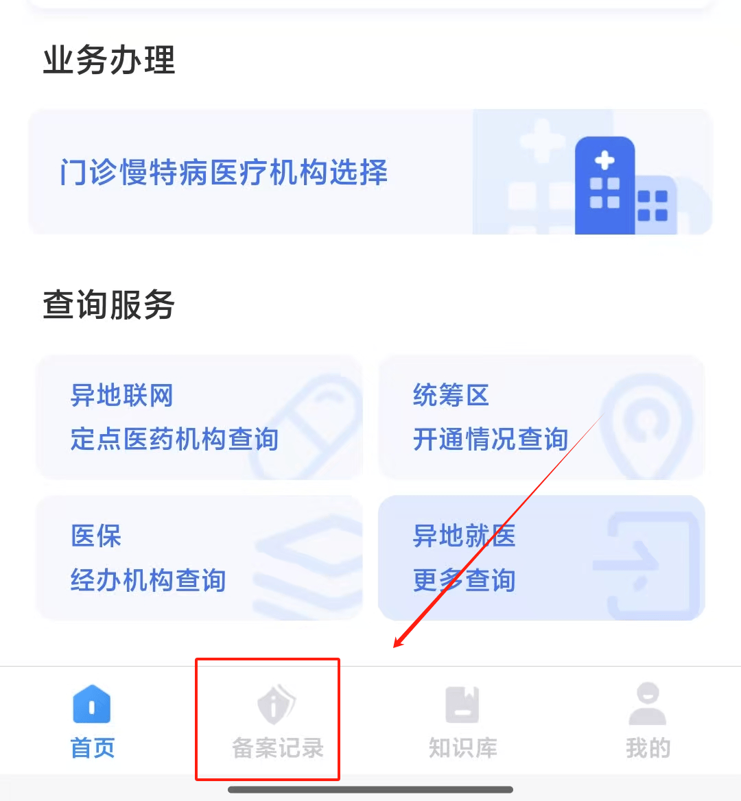 改则最新找中介10分钟提取医保武汉方法分析(最方便真实的改则武汉医保如何取现方法)