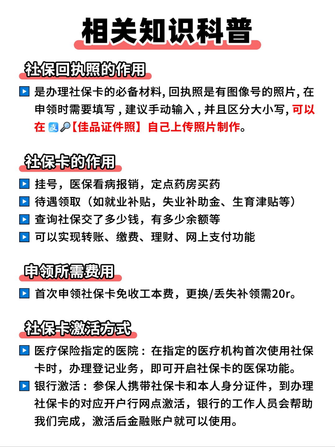 改则最新医保卡过期影响使用吗方法分析(最方便真实的改则医保卡过期了还能报销吗方法)