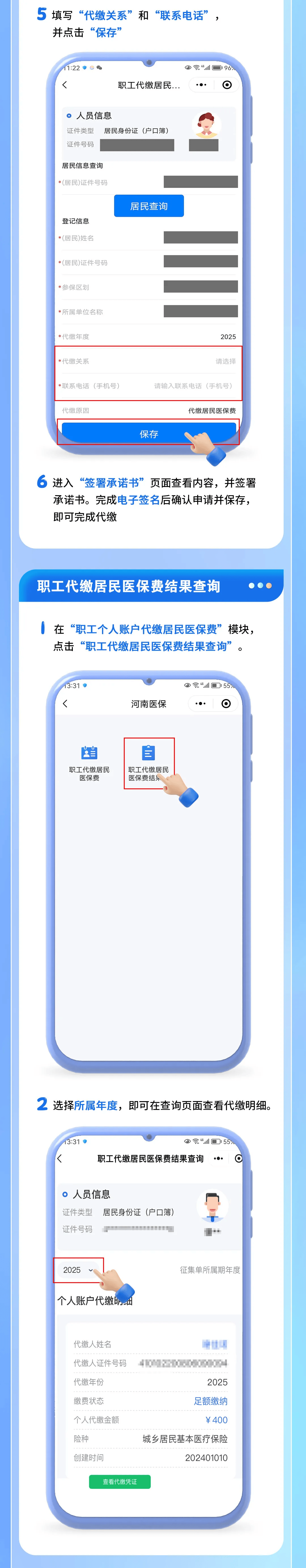 改则最新医保提现中介联系方式方法分析(最方便真实的改则医保提现中介联系方式500方法)
