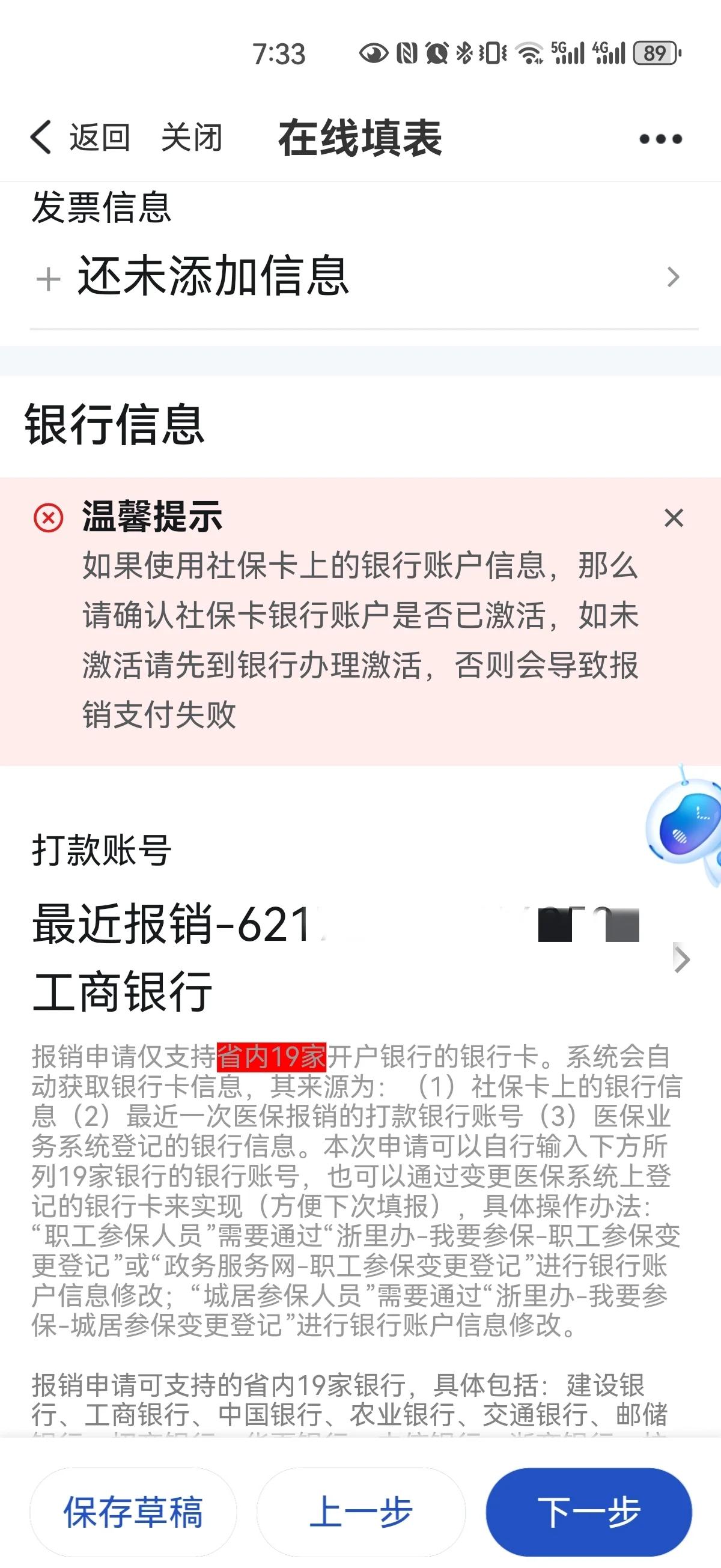 改则最新急用钱哪里能刷医保卡方法分析(最方便真实的改则什么可以刷医保卡方法)