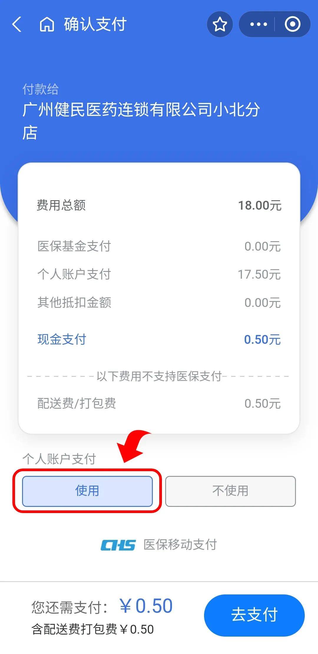 改则最新医保商家提现多久方法分析(最方便真实的改则医保卡提现业务方法)