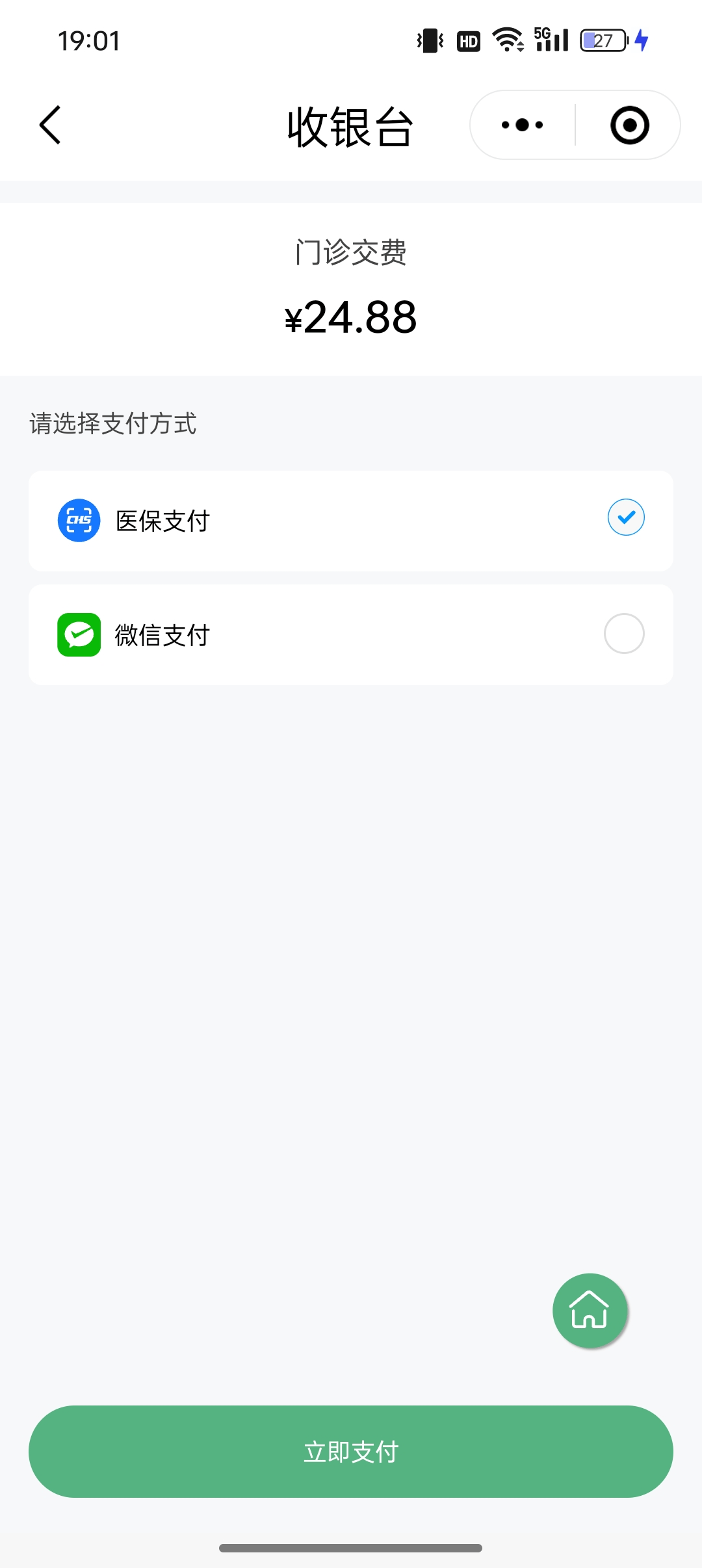 改则最新24小时套医保卡微信全国方法分析(最方便真实的改则线上套医保卡方法)