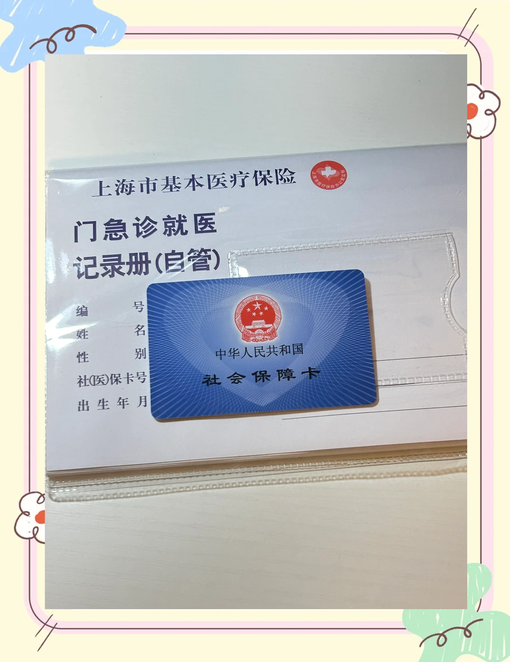 改则最新西安急用钱套医保卡联系方式方法分析(最方便真实的改则西安医保卡可以取现吗方法)