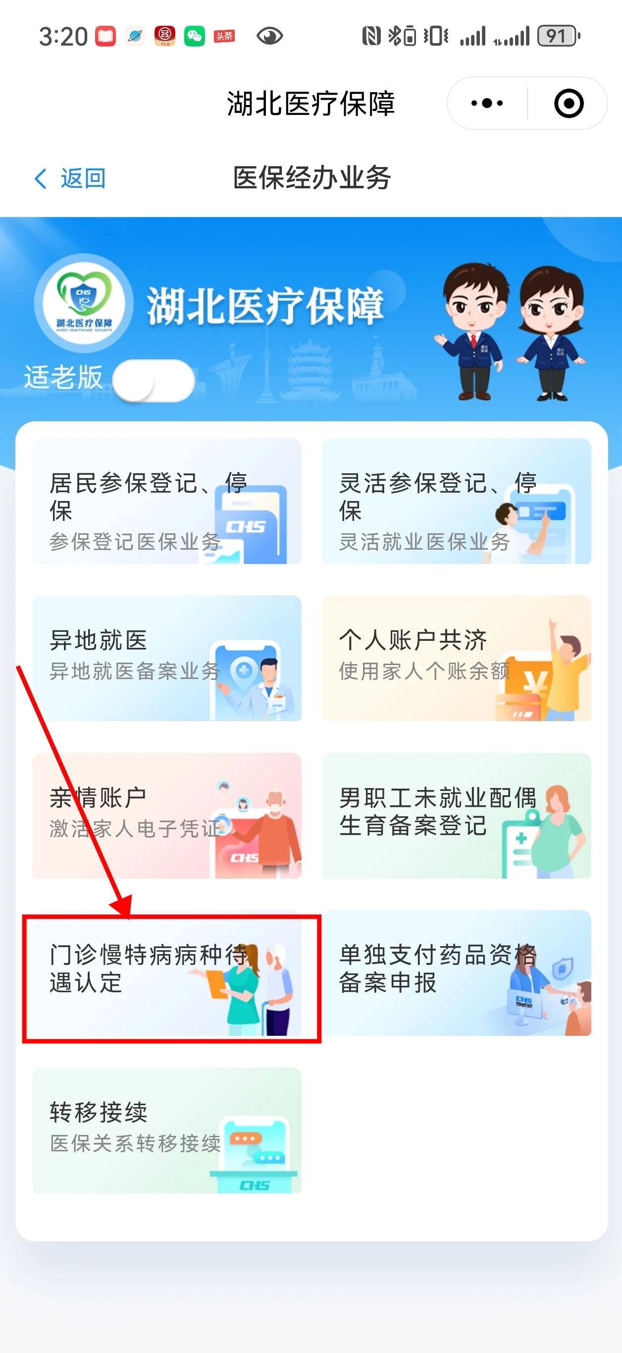 改则最新找中介10分钟提取医保武汉方法分析(最方便真实的改则武汉中介提取公积金方法)
