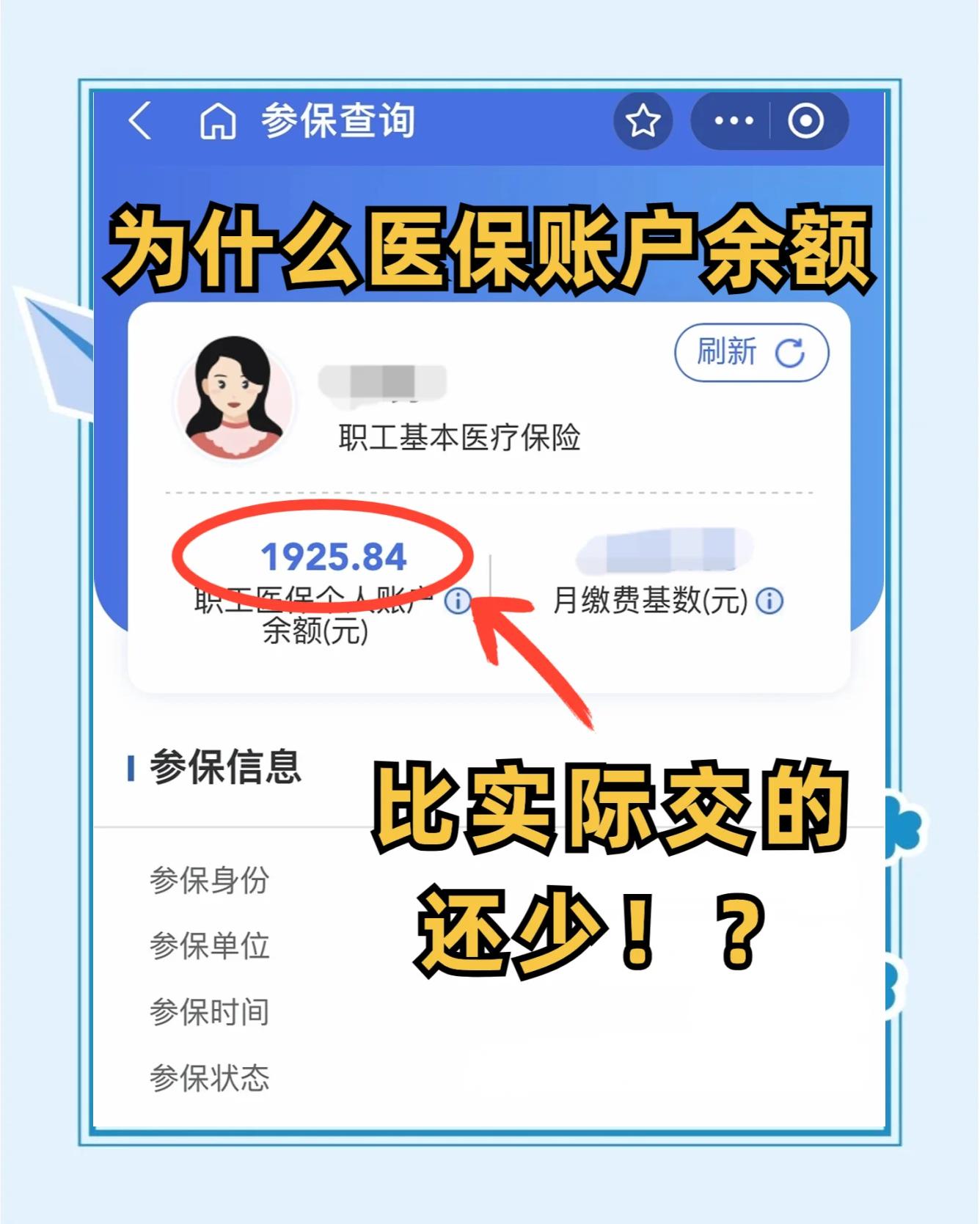 改则最新医保卡余额回收联系方式方法分析(最方便真实的改则医保卡余额出售方法)