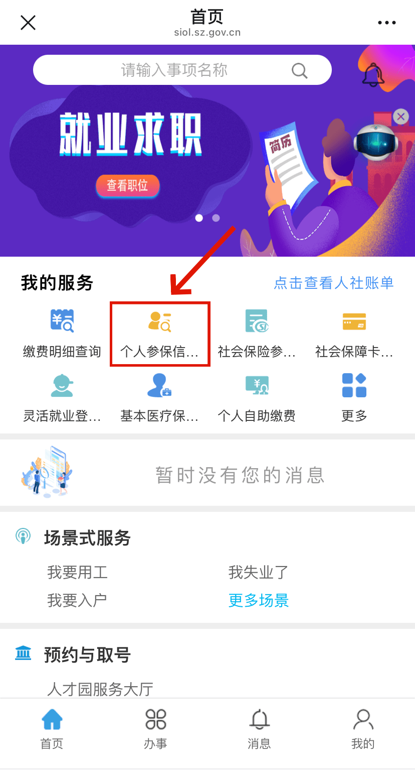 改则最新24小时套社保卡微信方法分析(最方便真实的改则24小时套社保卡 微信方法)