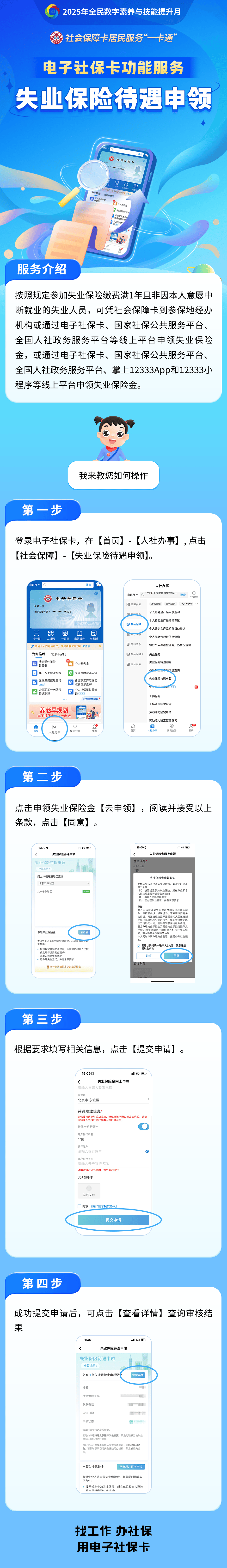 改则最新24小时套社保卡微信烟台方法分析(最方便真实的改则烟台 社保卡方法)